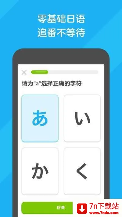 多邻国2026最新版本 多邻国2026最新版本
