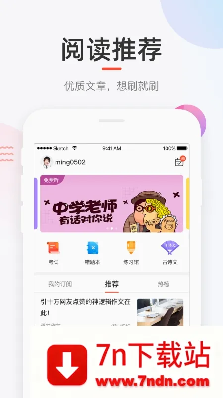 �÷���(����ѧϰƽ̨)v4.31.78 �ֻ����ͼ