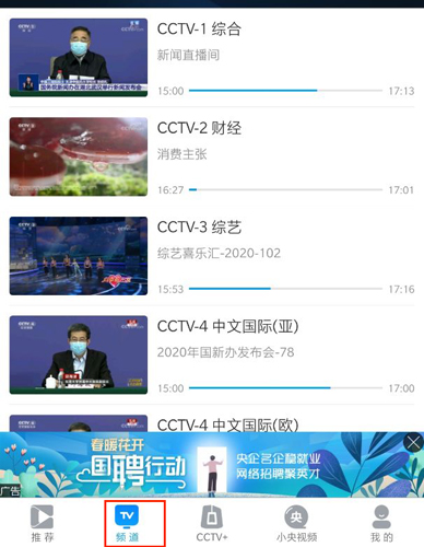 央视影音2026最新版本 央视影音2026最新版本