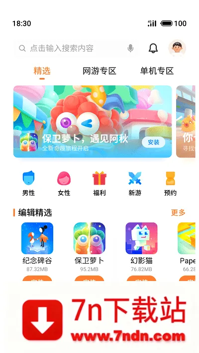 ������Ϸ����2026�ٷ����°汾v12.3.1os �ֻ����ͼ