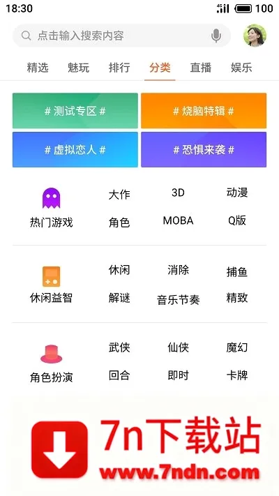 ������Ϸ����2026�ٷ����°汾v12.3.1os �ֻ����ͼ