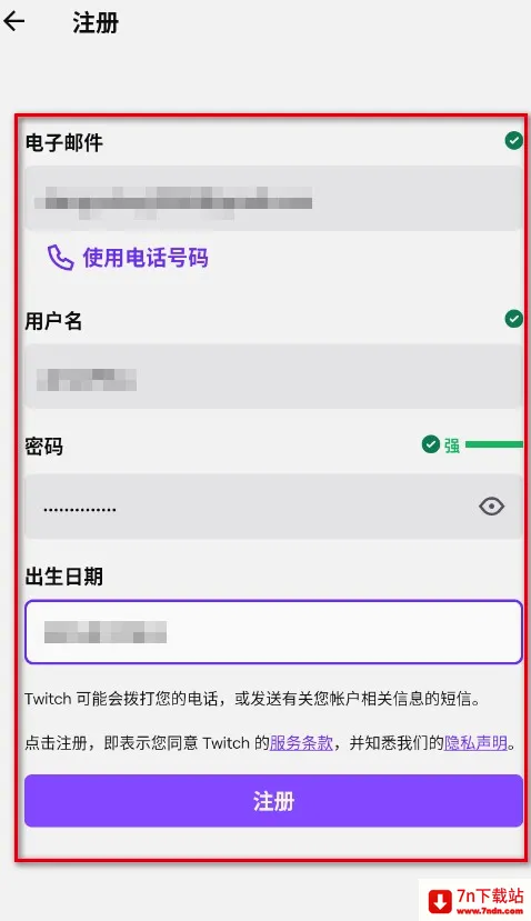 Twitch最新手机版 Twitch最新手机版