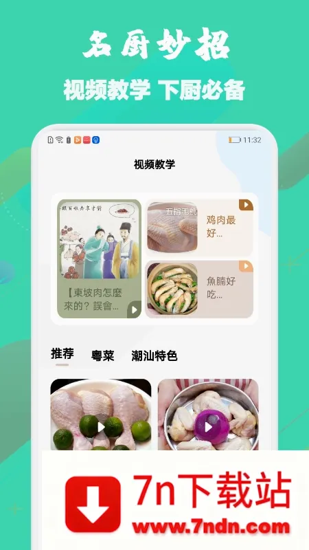 �������°�׿���ֻ���v27.2.1 �ٷ������ͼ