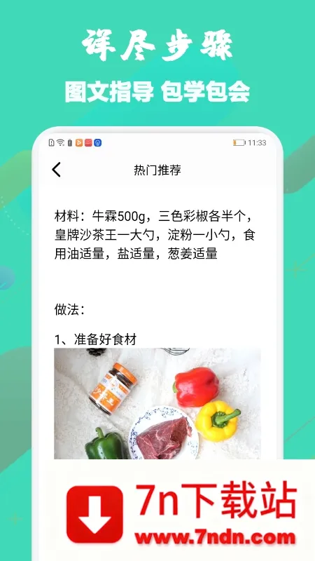 �������°�׿���ֻ���v27.2.1 �ٷ������ͼ