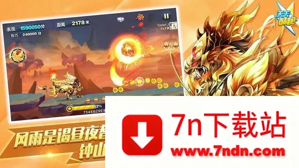 天天酷跑(酷跑类手机游戏) 天天酷跑(酷跑类手机游戏)