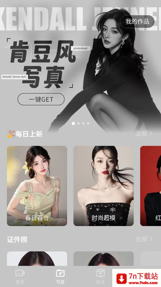 ��è(AI��Ƭ�༭����)v4.0.2 �ٷ������ͼ