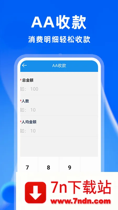 ���ܼ�����(�๦�ܼ�������)v1.2.6 ��Ѱ��ͼ