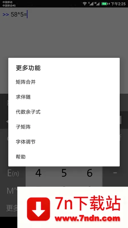���ܼ�����(�๦�ܼ�������)v1.2.6 ��Ѱ��ͼ