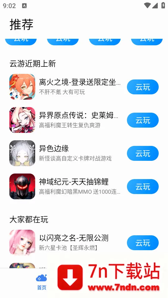 С������Ϸ��׿���ֻ���v3.5.2.300 �ٷ������ͼ