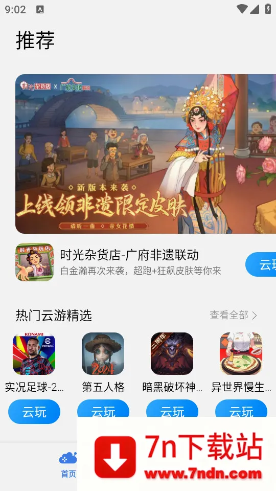 С������Ϸ��׿���ֻ���v3.5.2.300 �ٷ������ͼ