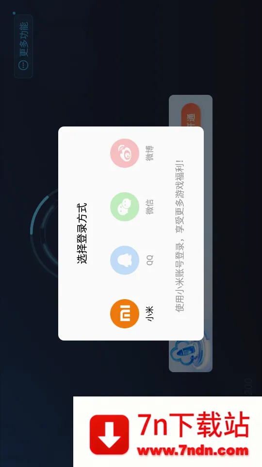 С������Ϸ��׿���ֻ���v3.5.2.300 �ٷ������ͼ