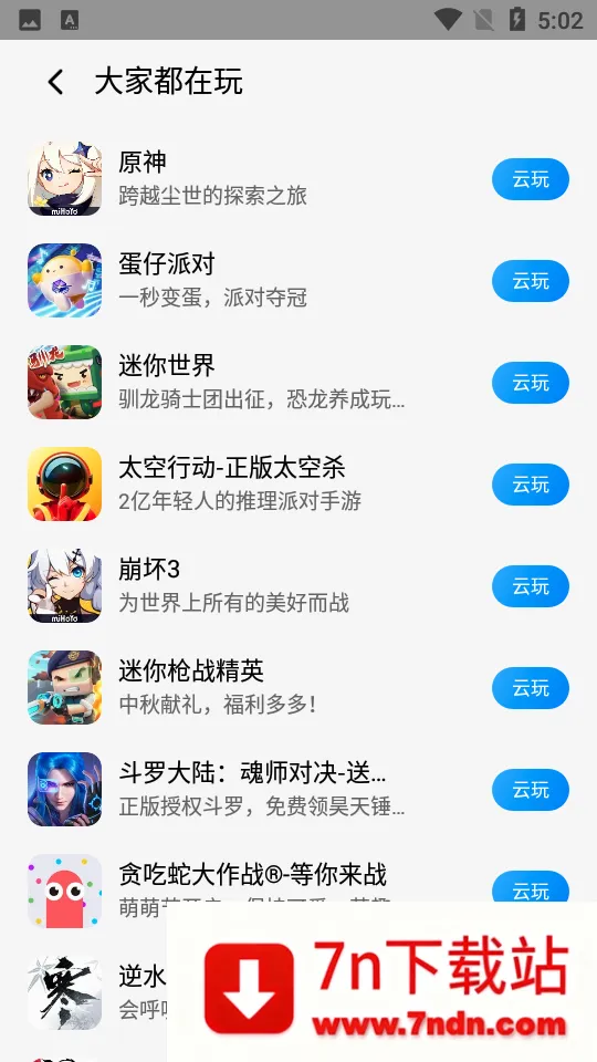С������Ϸ��׿���ֻ���v3.5.2.300 �ٷ������ͼ