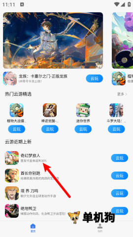 小米云游戏安卓版手机版 小米云游戏安卓版手机版