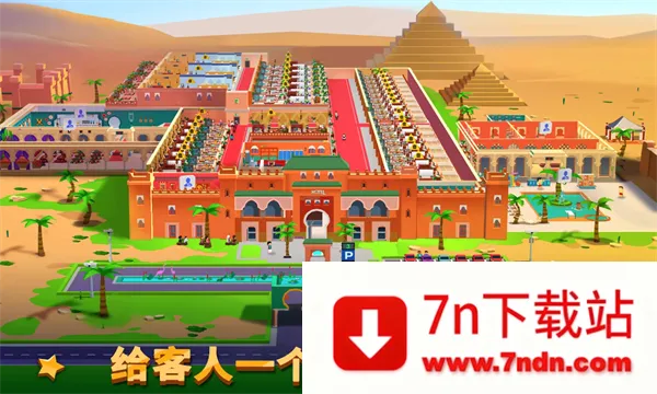 �Ƶ�۹����(�Ƶ꾭Ӫ��Ϸ)v4.4.0 �ٷ������ͼ