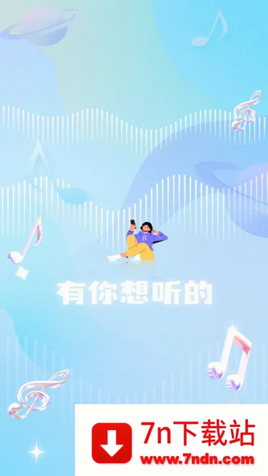 ������FM��̨(�㲥����ƽ̨)v1.1.1 ��׿���ͼ