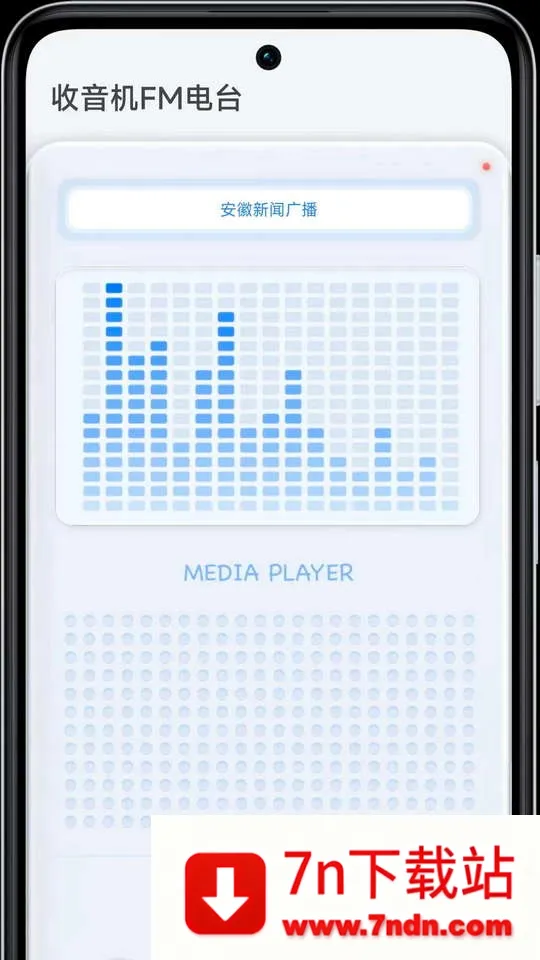 ������FM��̨(�㲥����ƽ̨)v1.1.1 ��׿���ͼ