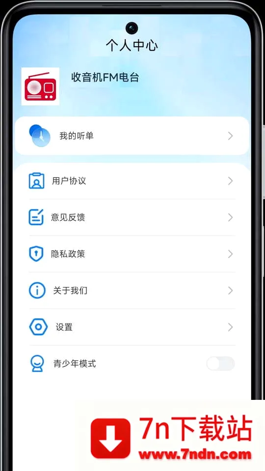 ������FM��̨(�㲥����ƽ̨)v1.1.1 ��׿���ͼ