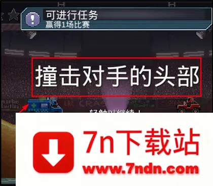 撞头赛车(赛车对抗游戏) 撞头赛车(赛车对抗游戏)