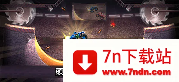 ײͷ����(�����Կ���Ϸ)v3.0.3 �ٷ������ͼ