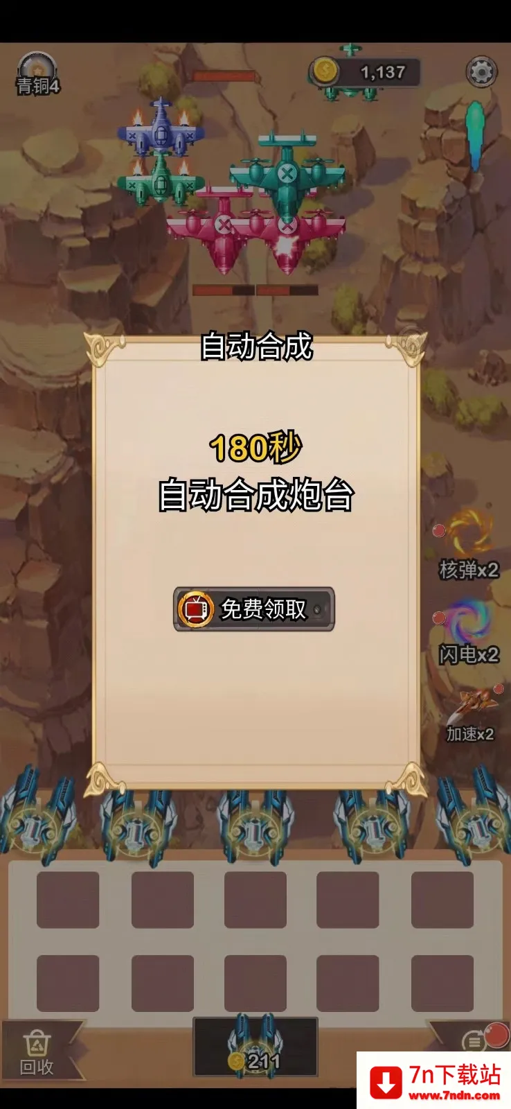 �����ս��(ս�������Ϸ)v1.0.1 ��Ѱ��ͼ