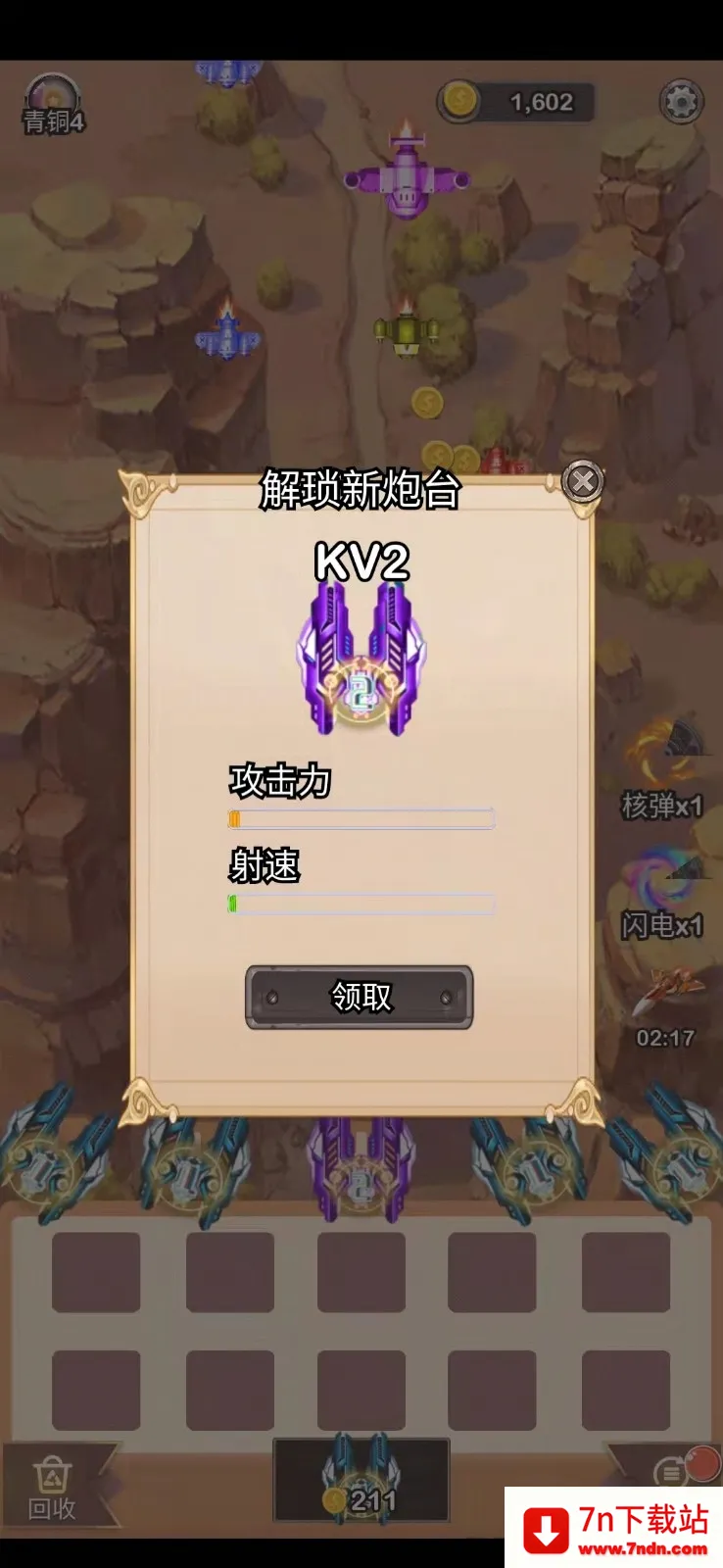 �����ս��(ս�������Ϸ)v1.0.1 ��Ѱ��ͼ