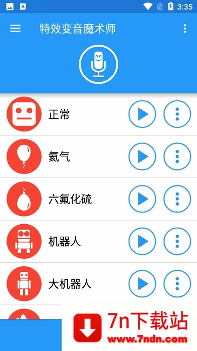 ��Ч����ħ��ʦ2026�ٷ����°汾v4.3.2 �ֻ����ͼ