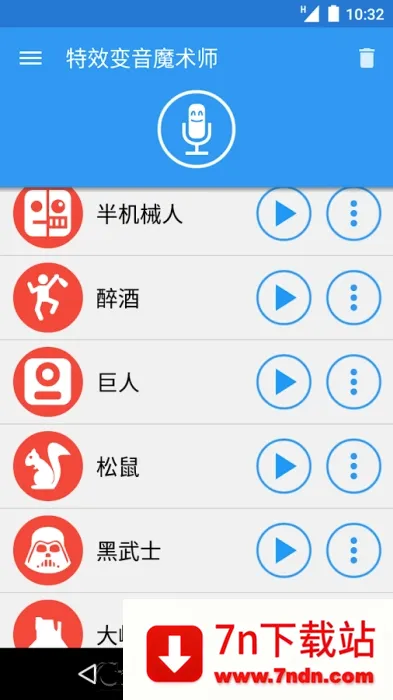 ��Ч����ħ��ʦ2026�ٷ����°汾v4.3.2 �ֻ����ͼ