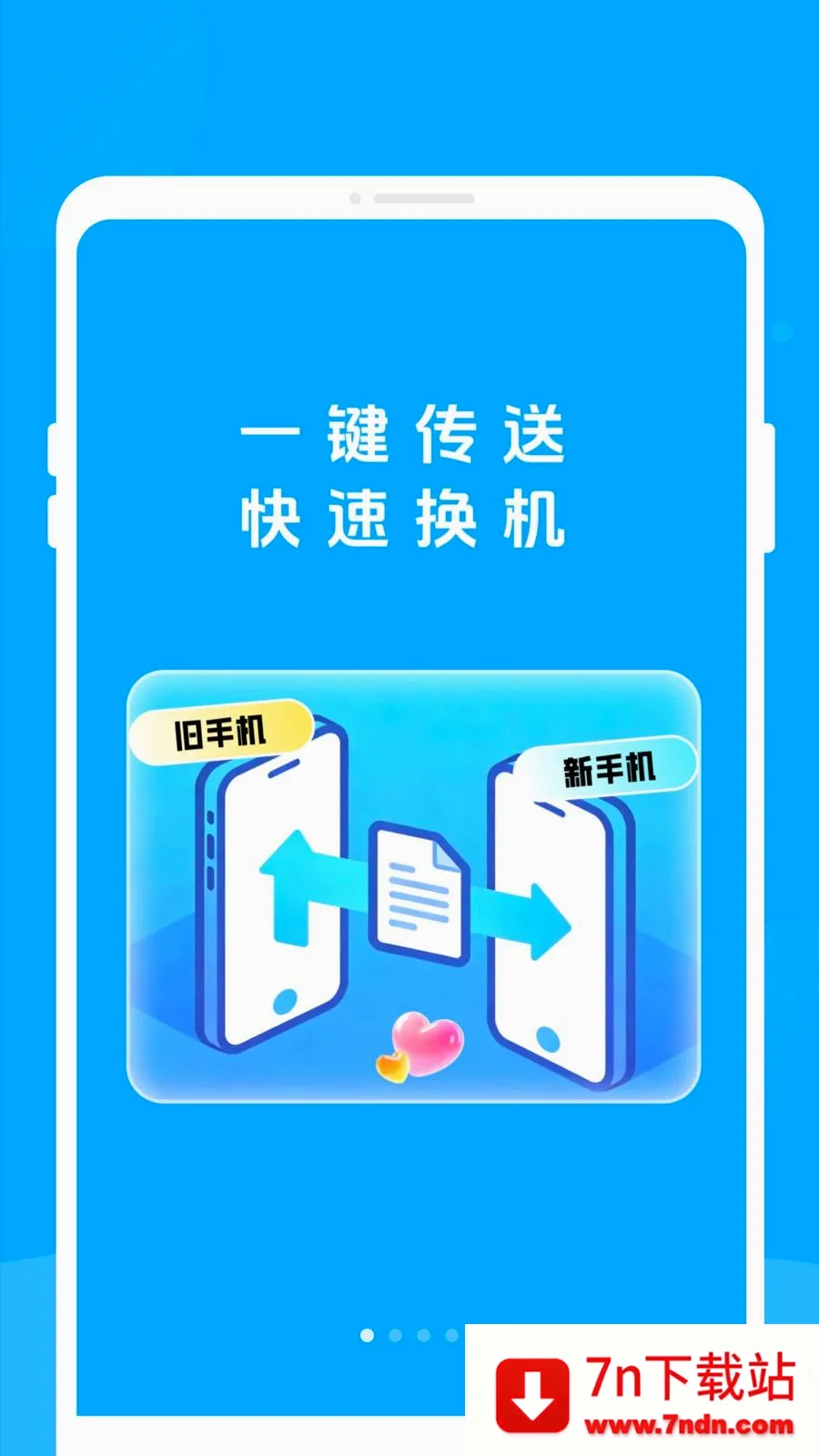 �¾��ֻ��������������ֻ���v1.0.0 �ٷ������ͼ