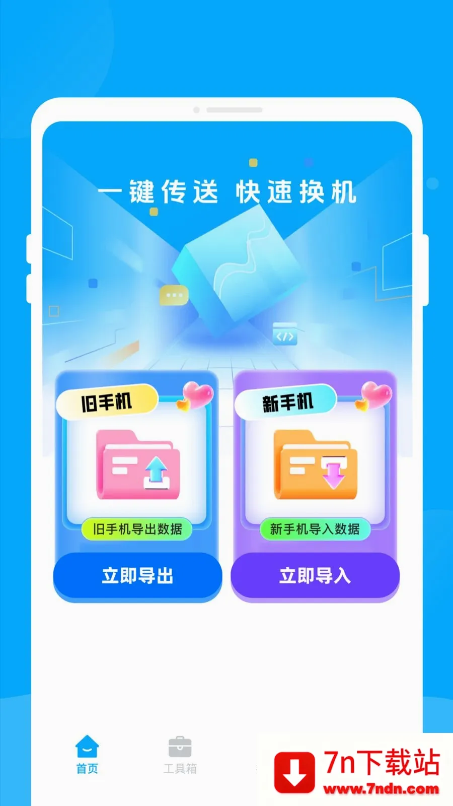 �¾��ֻ��������������ֻ���v1.0.0 �ٷ������ͼ