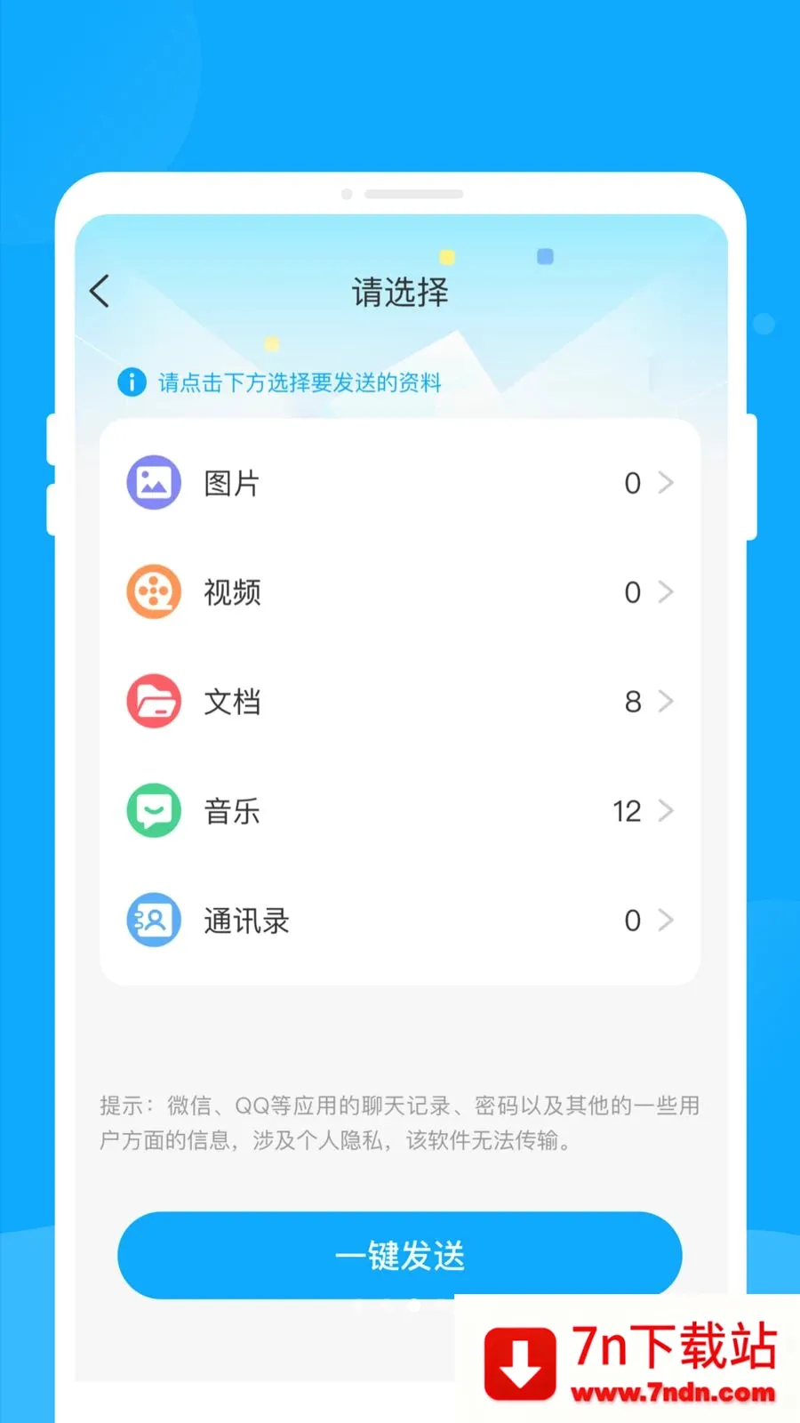 �¾��ֻ��������������ֻ���v1.0.0 �ٷ������ͼ
