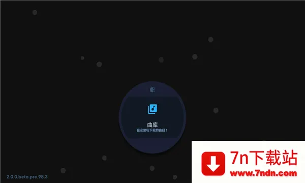 AstroDX2026�ٷ����°汾v2.0.0.beta.pre.98.5 ��Ѱ��ͼ