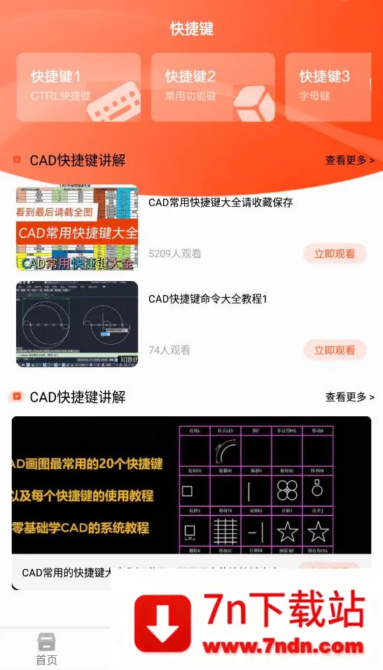����cad(CAD��ͼ��ͼ����)v1.0.0 �ٷ������ͼ