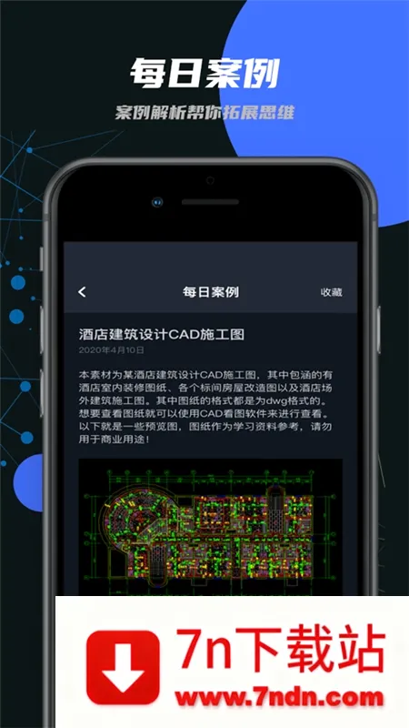 迷你cad(CAD看图绘图软件) 迷你cad(CAD看图绘图软件)