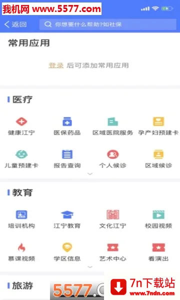 �ҵĽ���(�����������ƽ̨)v2.7.7 �ٷ������ͼ
