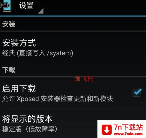 Xposed Installer2026�ٷ����°汾