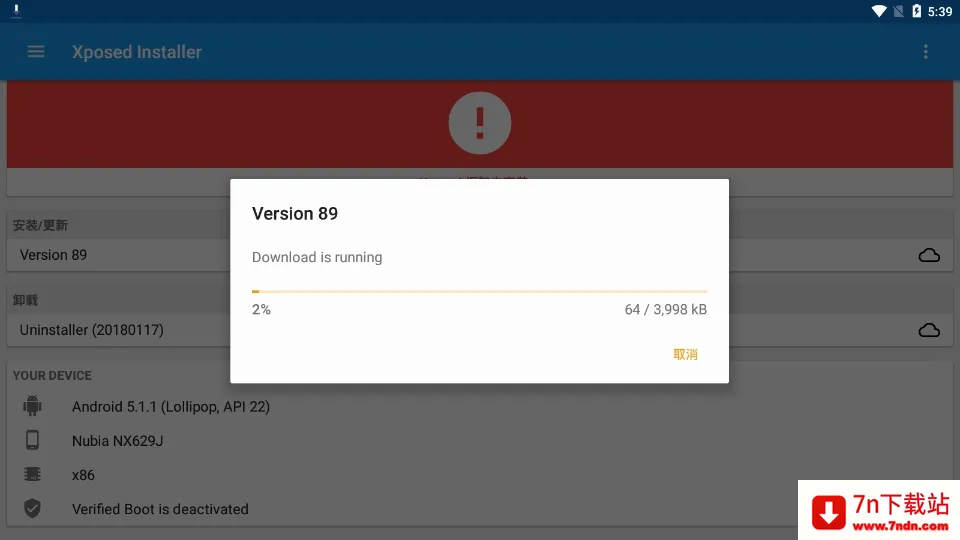 Xposed Installer2026�ٷ����°汾v3.1.9 ��׿���ͼ