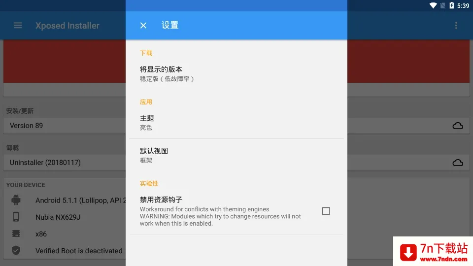 Xposed Installer2026�ٷ����°汾v3.1.9 ��׿���ͼ