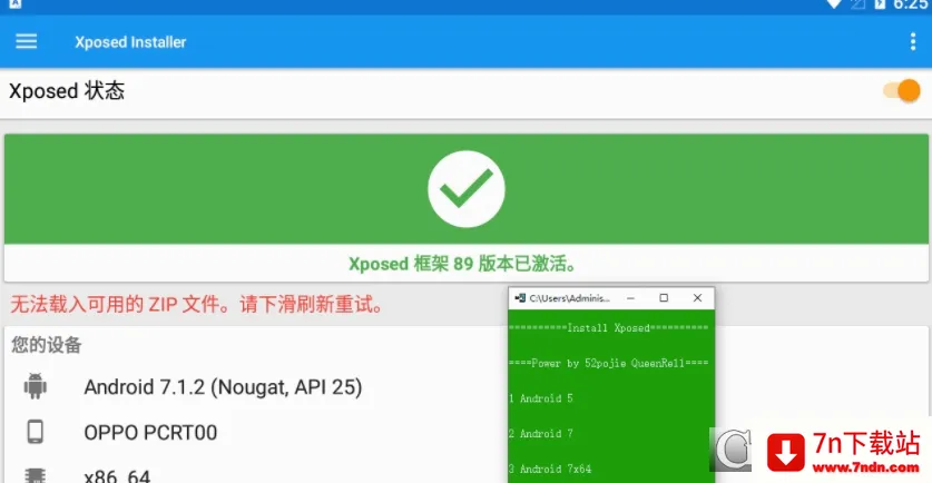 Xposed Installer2026�ٷ����°汾v3.1.9 ��׿���ͼ