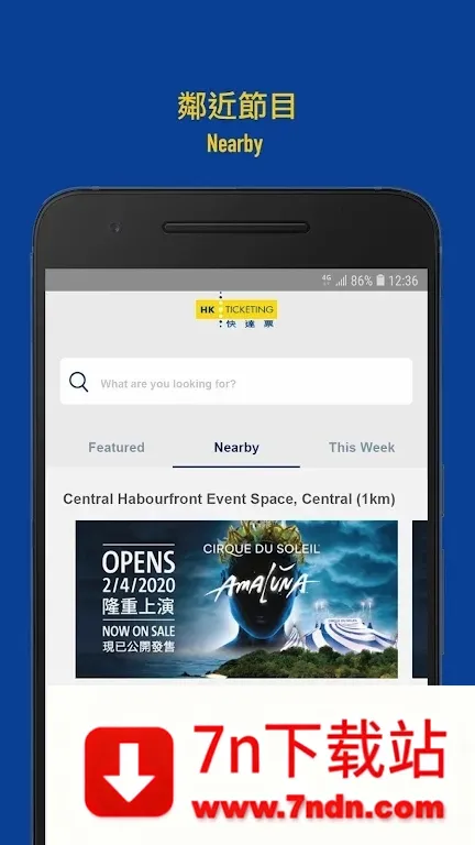 HK Ticketing2026�ٷ����°汾v3.1.22 �ֻ����ͼ