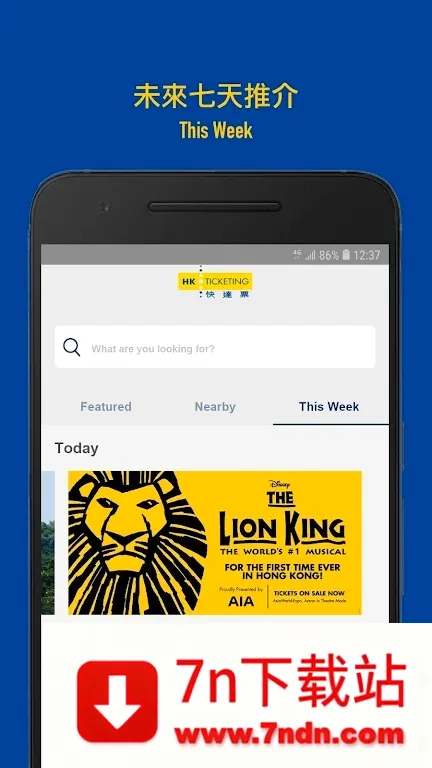 HK Ticketing2026�ٷ����°汾v3.1.22 �ֻ����ͼ