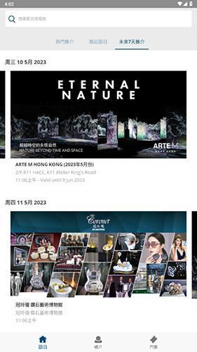 HK Ticketing2026�ٷ����°汾