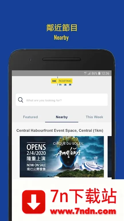 HK Ticketing2026�ٷ����°汾v3.1.22 �ֻ����ͼ