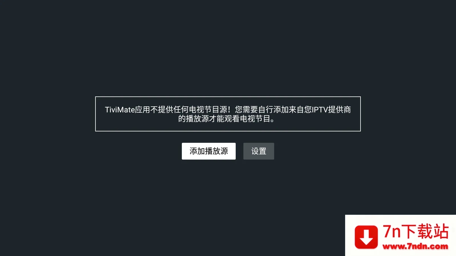 TiviMate(����ֱ��������)v2.8.0 �ֻ����ͼ