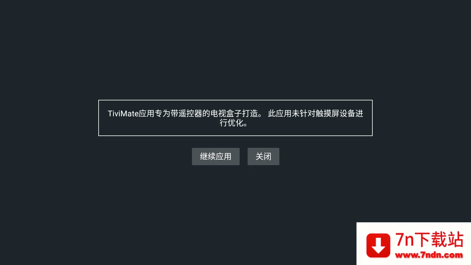 TiviMate(����ֱ��������)v2.8.0 �ֻ����ͼ