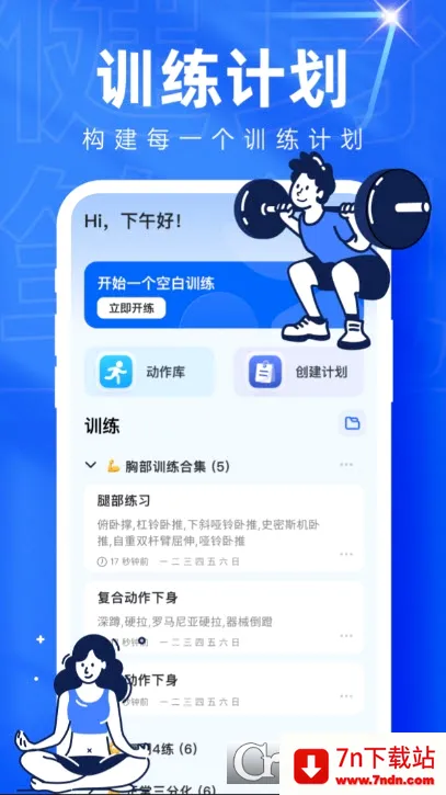 onemore2026���°汾v1.2.8 �ٷ������ͼ