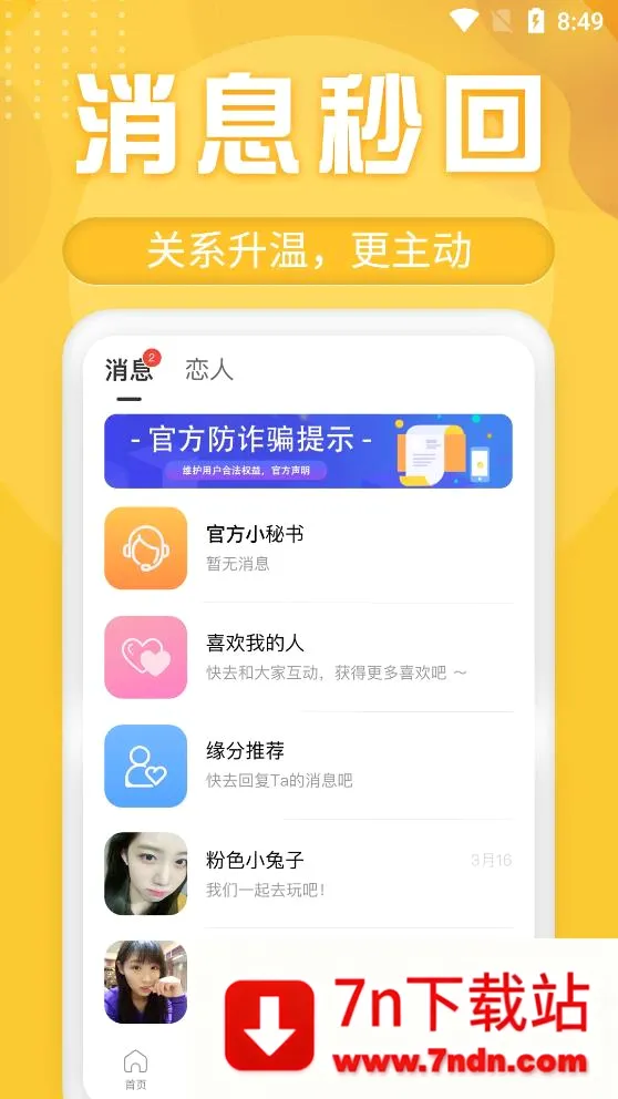 ����Ѱ��(ͬ�ǽ�������)v1.1.1 �ٷ������ͼ