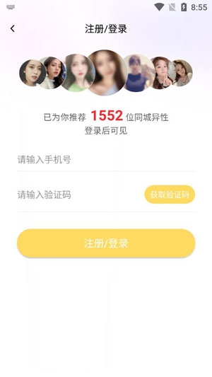 本地寻爱(同城交友软件) 本地寻爱(同城交友软件)