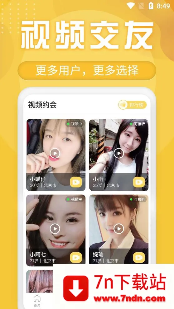 ����Ѱ��(ͬ�ǽ�������)v1.1.1 �ٷ������ͼ
