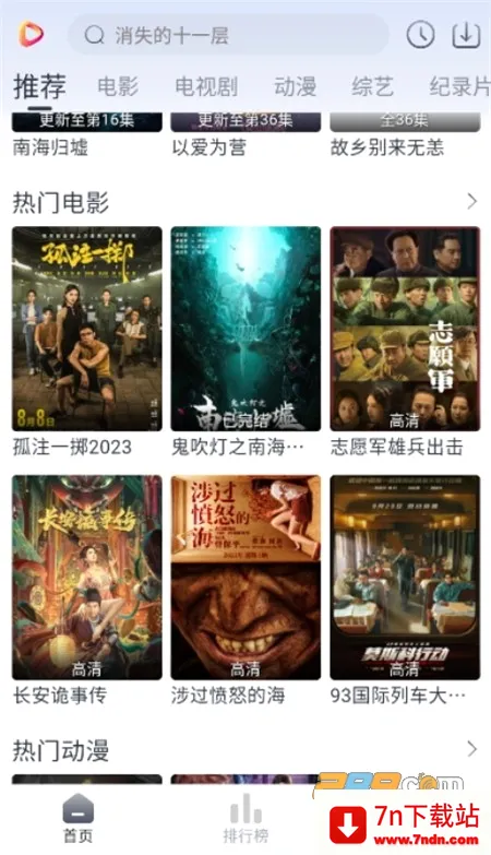 影视星球(影视播放软件) 影视星球(影视播放软件)