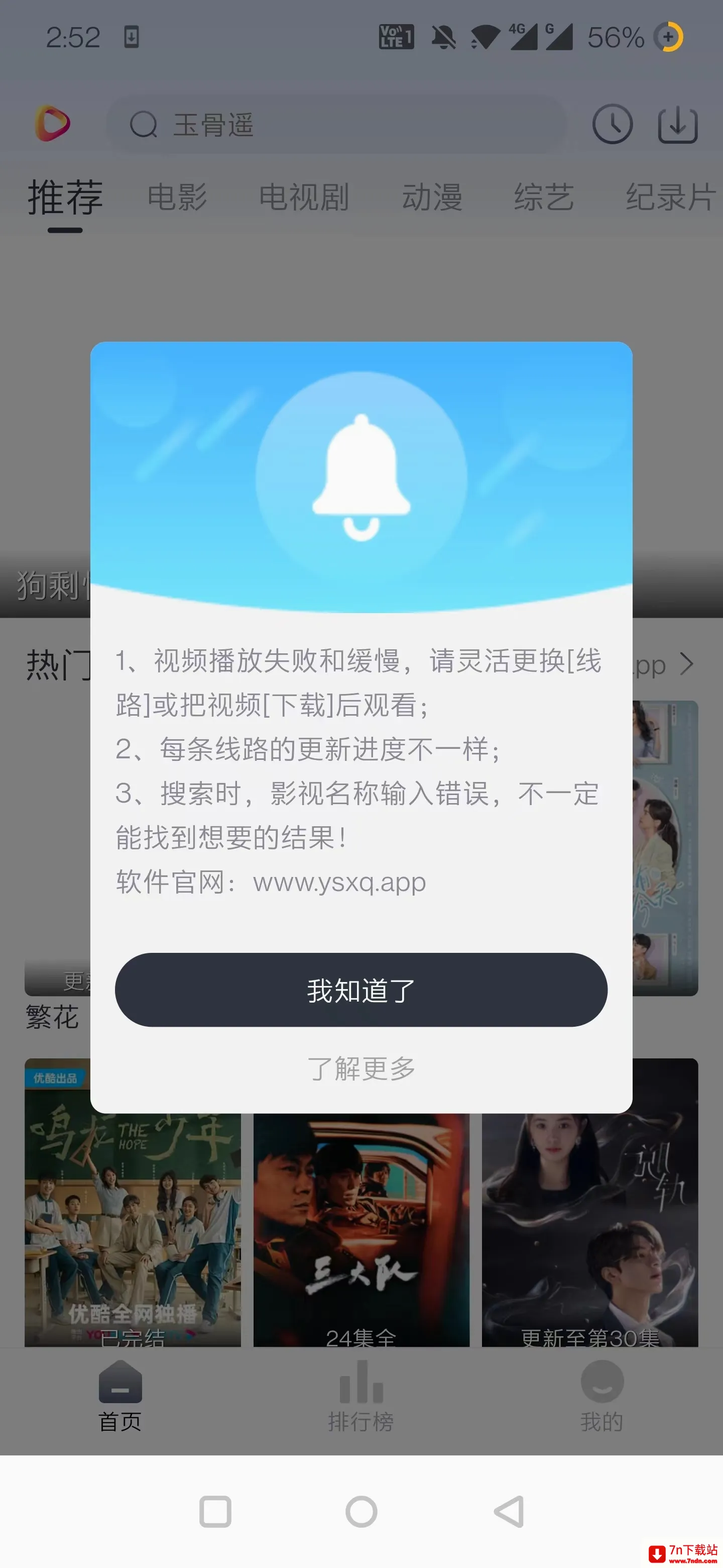 Ӱ������(Ӱ�Ӳ�������)v2.7.0 ��׿���ͼ